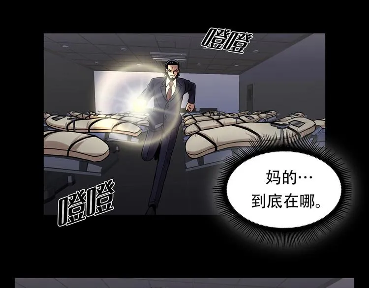 第十六话 请让我赎罪 第48页