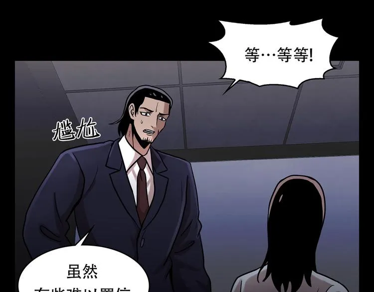 第十六话 请让我赎罪 第63页
