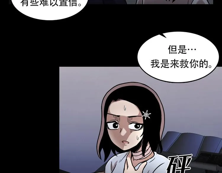 第十六话 请让我赎罪 第64页
