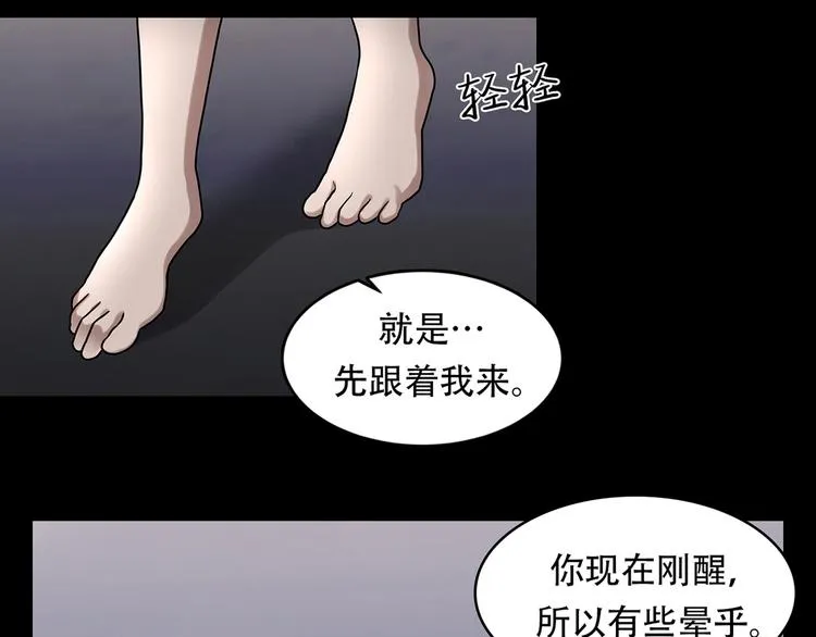 第十六话 请让我赎罪 第66页