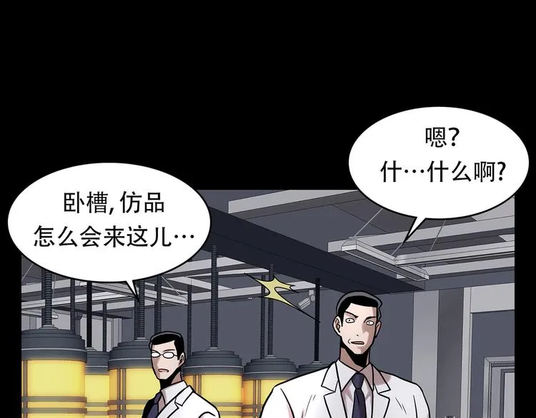 第十六话 请让我赎罪 第89页
