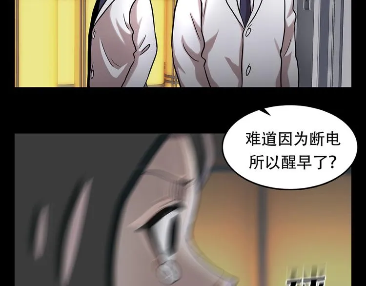 第十六话 请让我赎罪 第90页