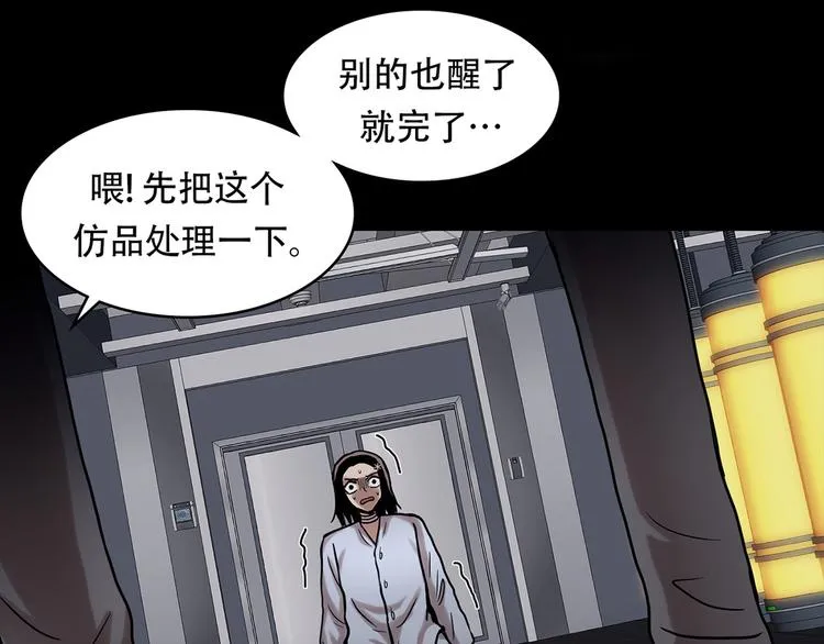 第十六话 请让我赎罪 第92页