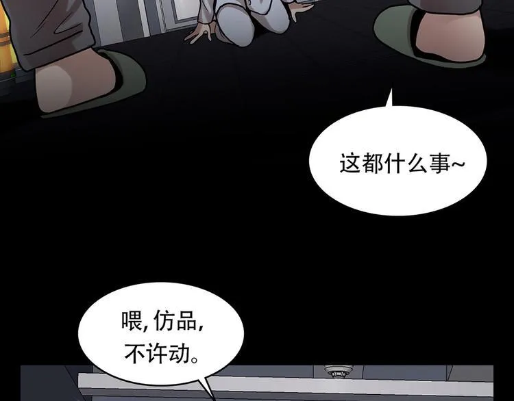 第十六话 请让我赎罪 第93页