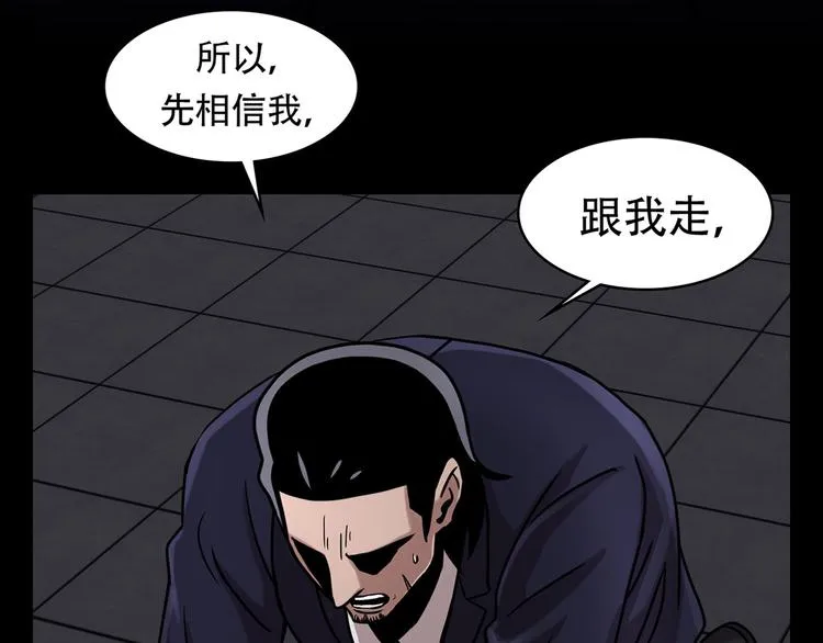 第十六话 请让我赎罪 第112页