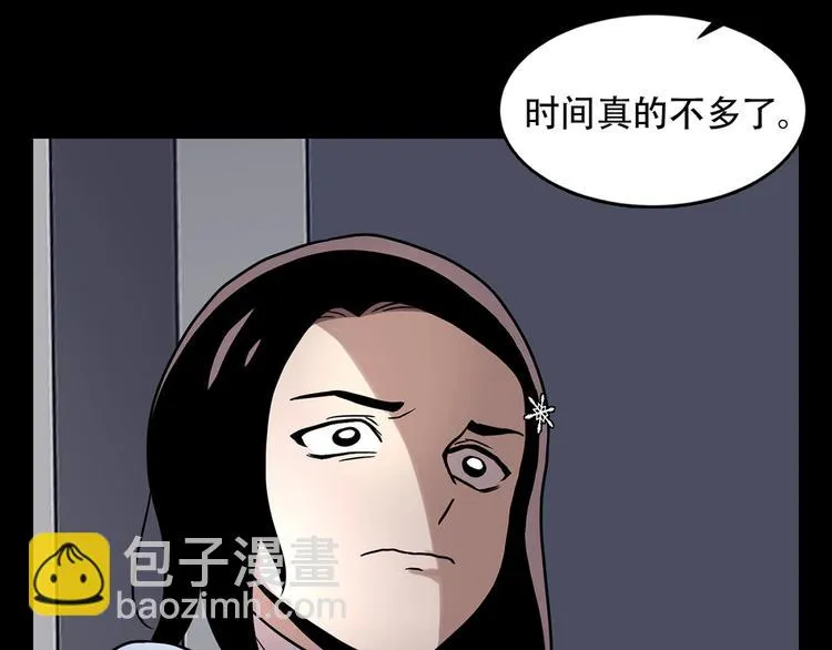 第十六话 请让我赎罪 第116页