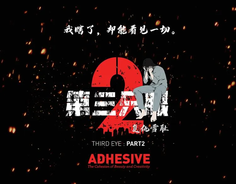 第十六话 请让我赎罪 第125页
