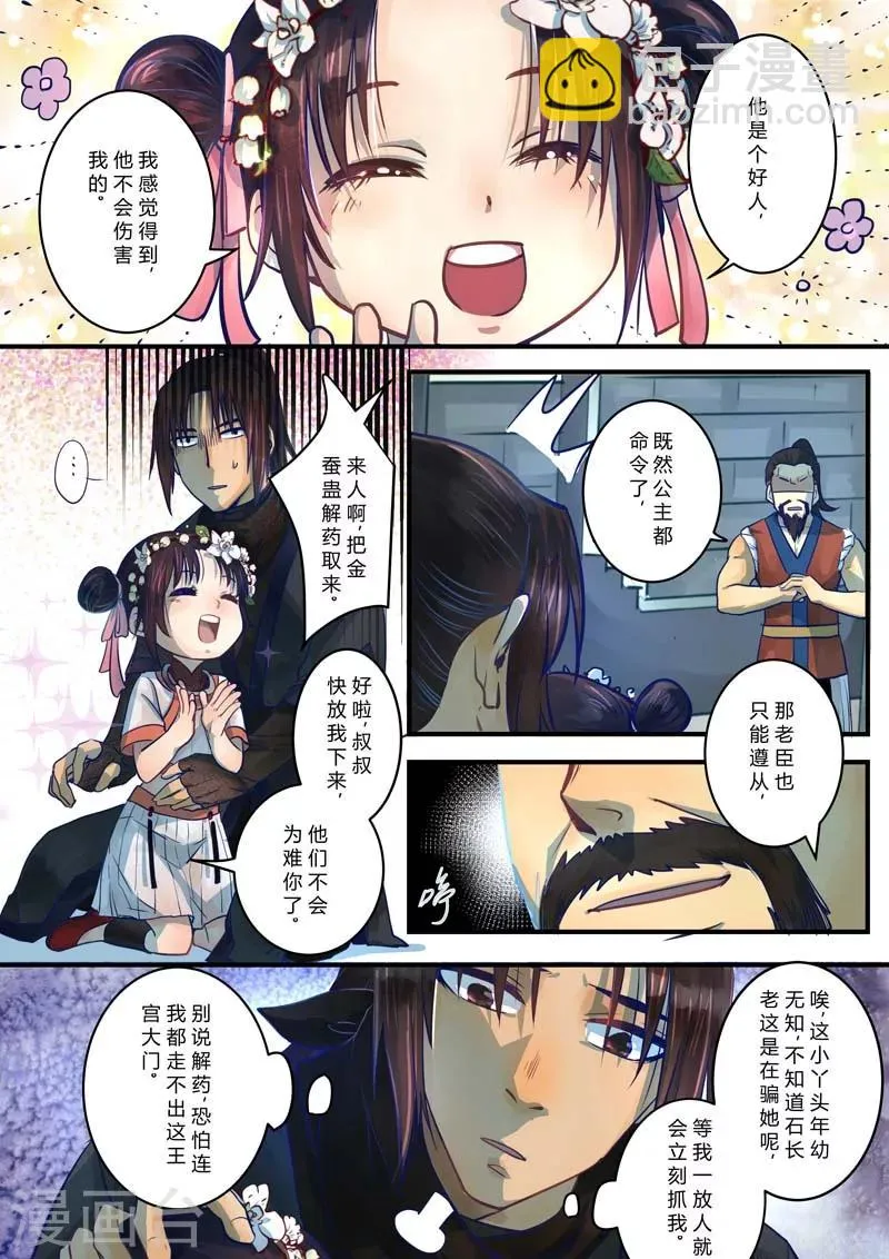 第4话 第2页