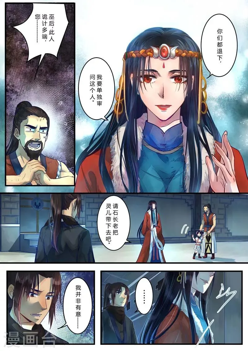 第4话 第4页