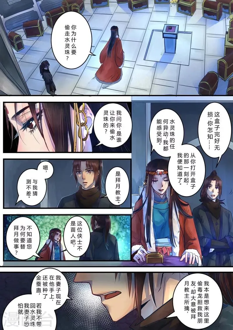 第4话 第5页