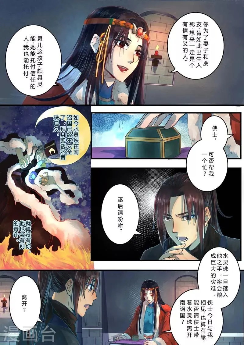 第4话 第6页