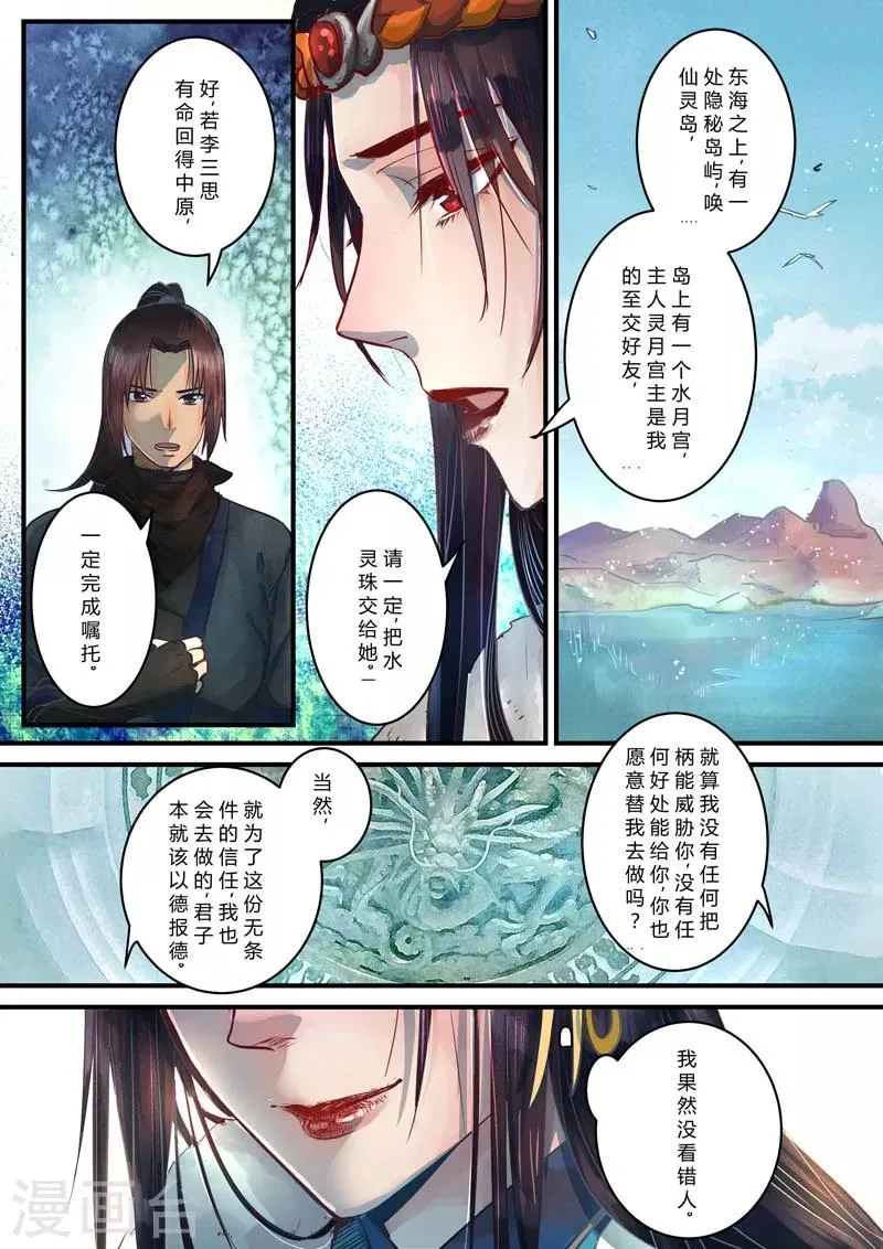 第4话 第7页