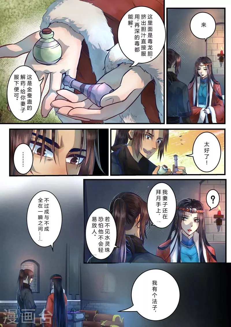 第4话 第8页