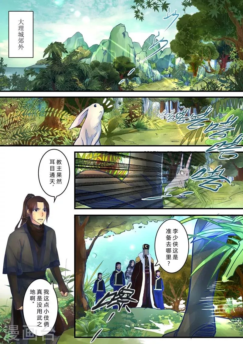 第4话 第9页