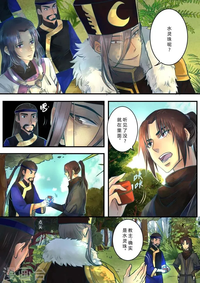 第4话 第10页