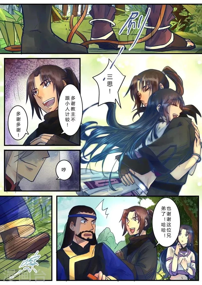 第4话 第11页