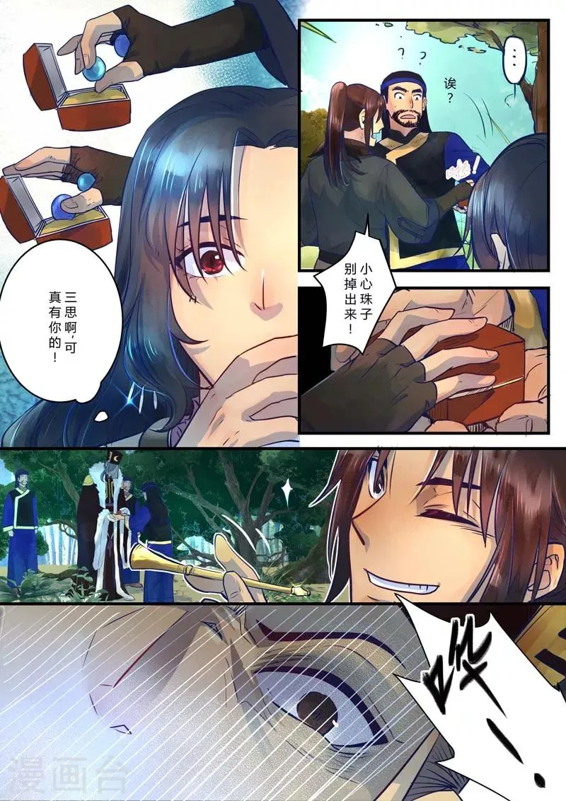 第4话 第12页