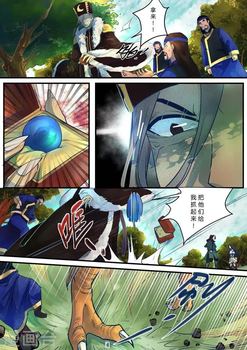 第4话 第13页