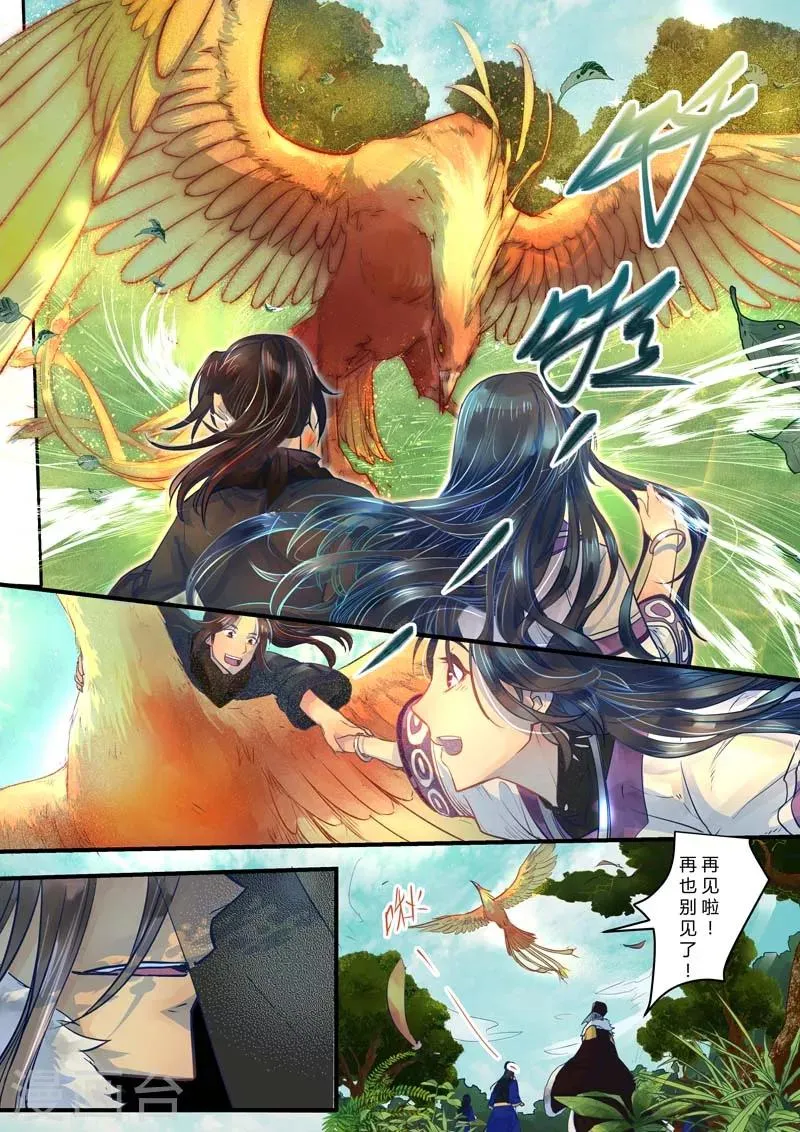 第4话 第14页
