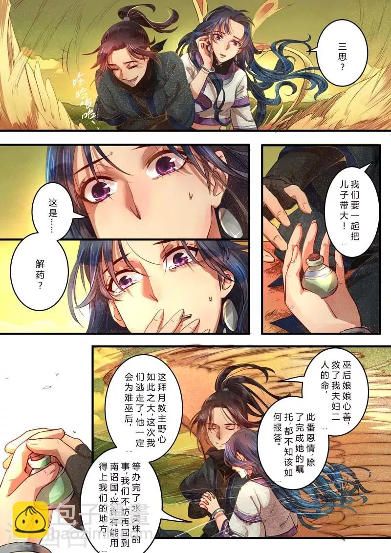 第4话 第16页