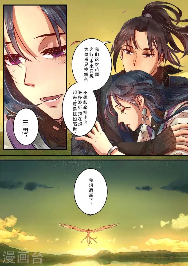 第4话 第17页