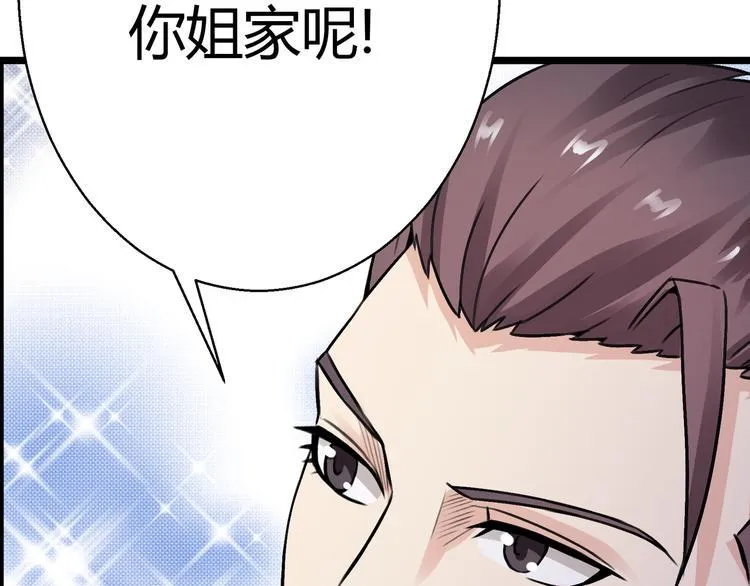 第11话 渣男！？ 第18页