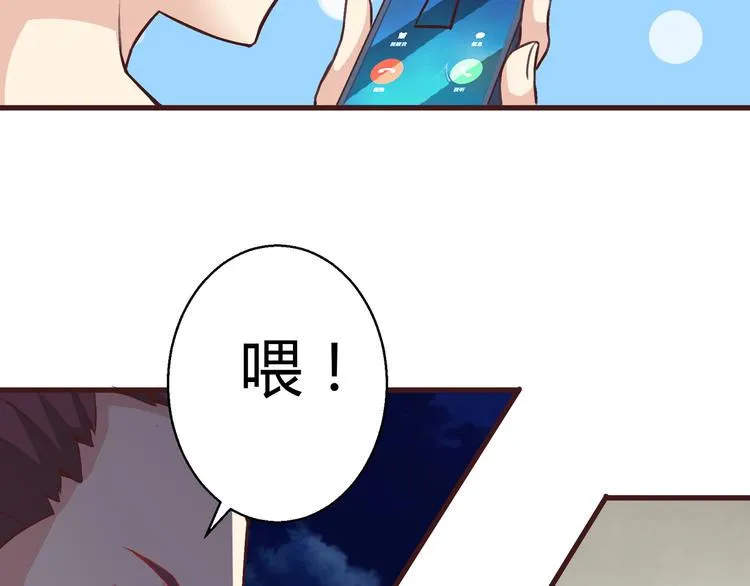 第11话 渣男！？ 第22页