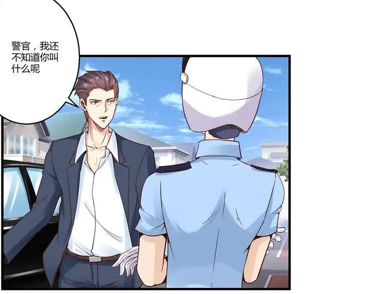 第8话 叫爸爸 第46页