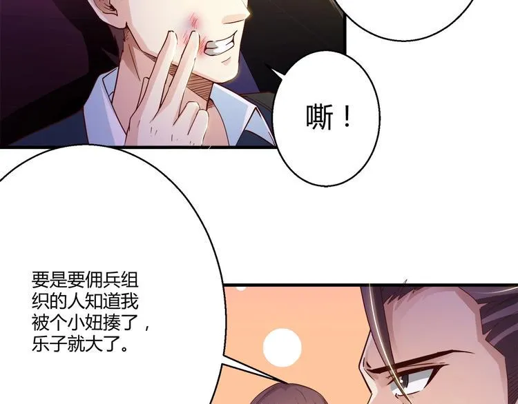 第5话 抓小偷！！ 第4页
