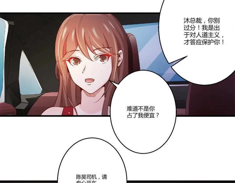 第5话 抓小偷！！ 第8页