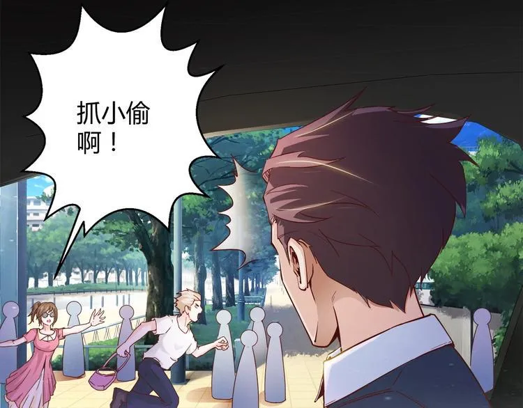 第5话 抓小偷！！ 第28页