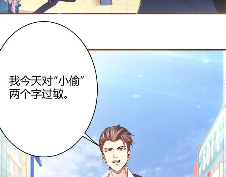 第5话 抓小偷！！ 第29页