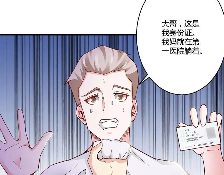 第5话 抓小偷！！ 第43页