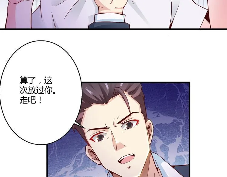 第5话 抓小偷！！ 第44页