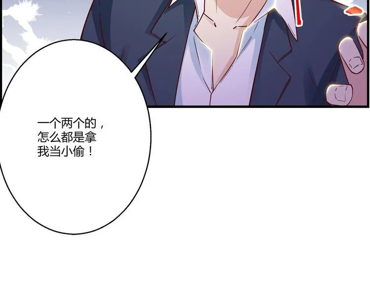 第5话 抓小偷！！ 第52页