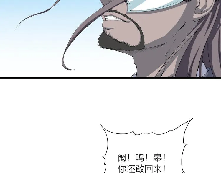 第18话 新的敌人！ 第7页