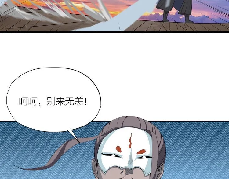 第18话 新的敌人！ 第9页