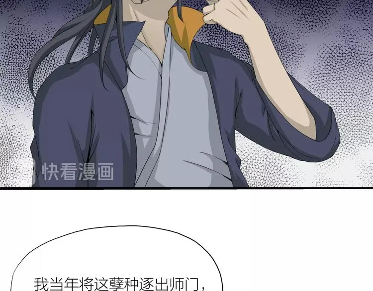 第18话 新的敌人！ 第21页