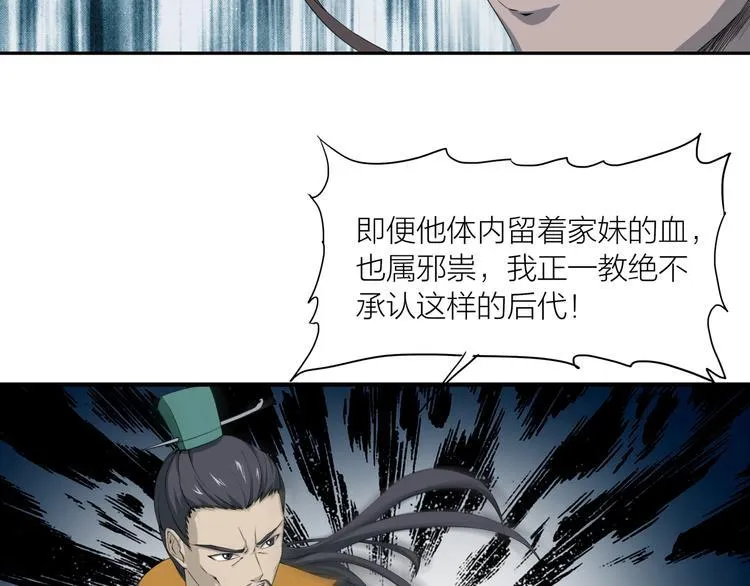 第18话 新的敌人！ 第26页