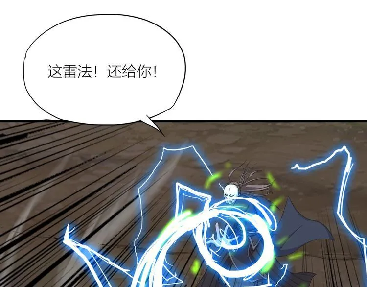 第18话 新的敌人！ 第39页