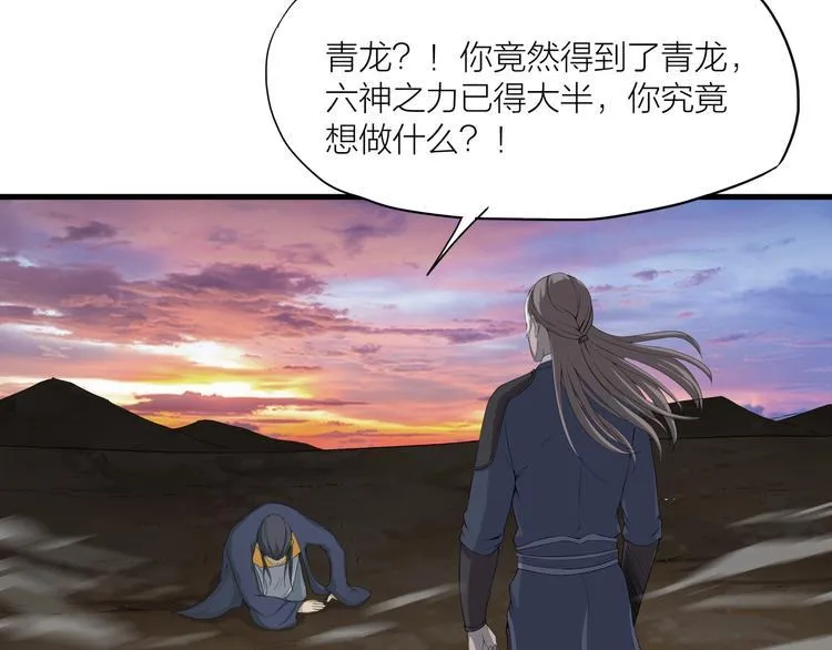 第18话 新的敌人！ 第47页
