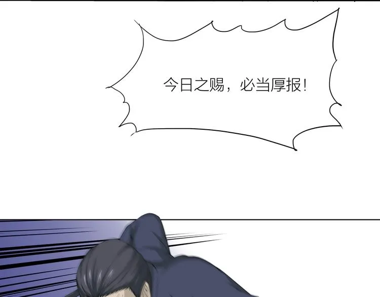 第18话 新的敌人！ 第50页