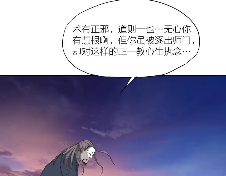 第18话 新的敌人！ 第59页