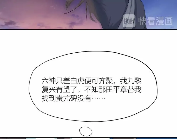 第18话 新的敌人！ 第66页