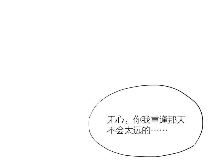 第18话 新的敌人！ 第68页