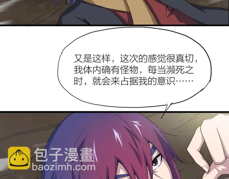 第18话 新的敌人！ 第72页