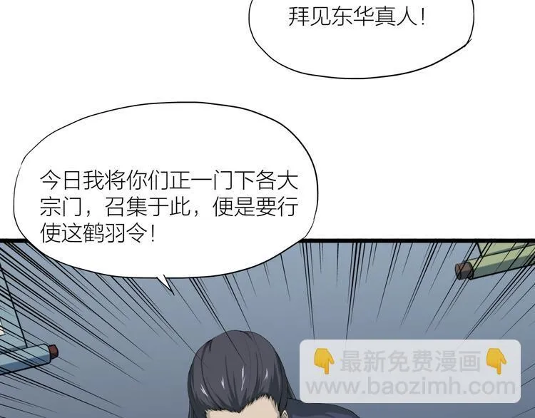 第18话 新的敌人！ 第78页