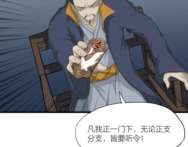 第18话 新的敌人！ 第79页
