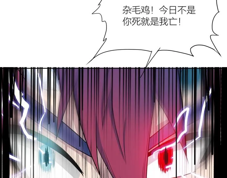 第17话 凤舞九天！ 第62页