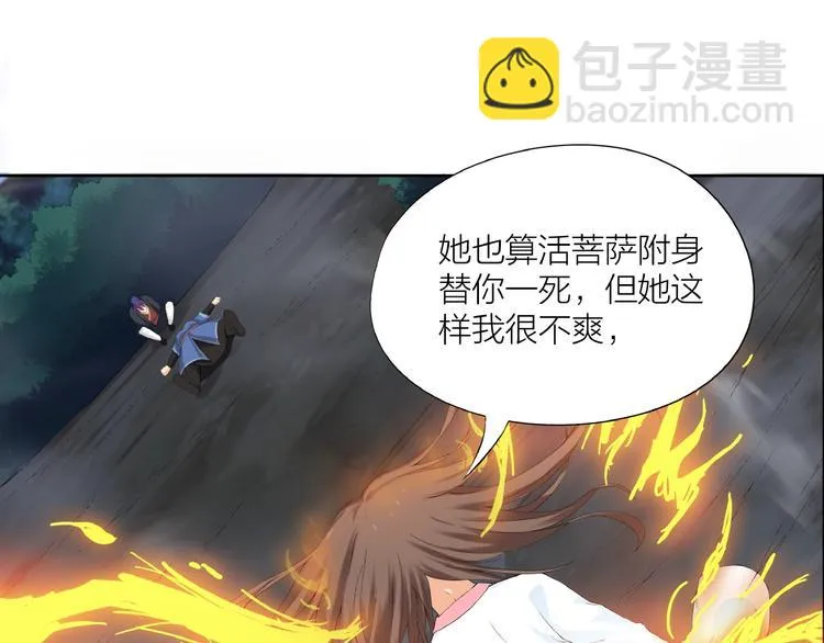 第15话 非报不可！ 第13页